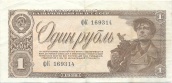 1 рубль 1938 года