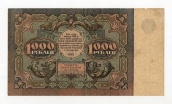 1000 рублей 1922 года