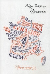 Разговор о культуре. Франция