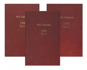 Жизнь замечательных времен: шестидесятые. 1966 г. В 3-х томах (комплект из 3-х книг)