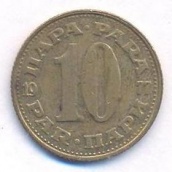 10 пар Югославия 1977