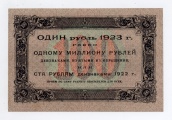 100 рублей 1923 года