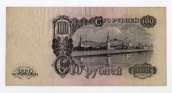 100 рублей 1947 года