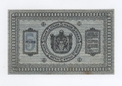 5 рублей 1918 года