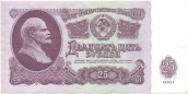 Билет Государственного банка СССР