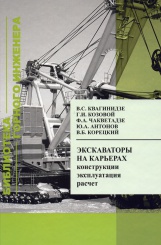 Экскаваторы на карьерах