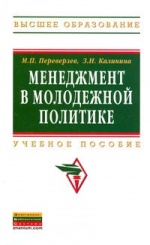 Менеджмент качества и обеспечение безопасности в автомобильном бизнесе: Монография