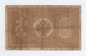 1 рубль 1898 года