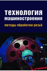 Электронные вычислительные машины и системы. Учебное пособие