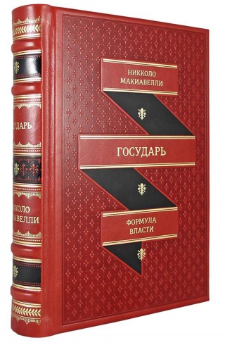 ОЛИП. Государь (золотое тиснение)