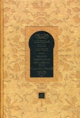 Тибетская книга мертвых