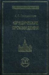 Юридические произведения