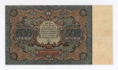 500 рублей 1922 года