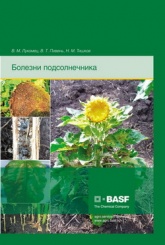 Болезни подсолнечника