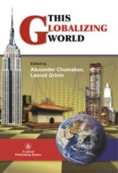 This globalizing world