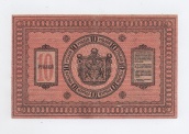 10 рублей 1918 года