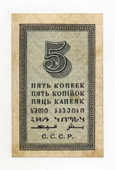 5 копеек 1924 года
