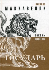 Государь