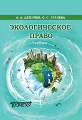 Экологическое право