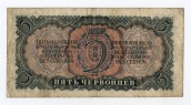 5 червонцев 1937 года