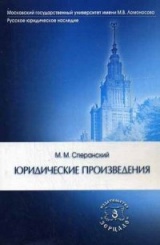Юридические произведения