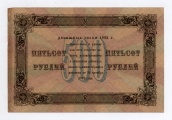 500 рублей 1923 года