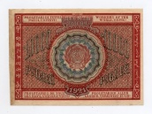 10000 рублей 1921 года