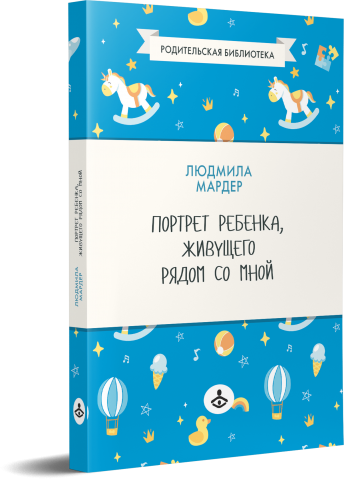 Портрет ребёнка, живущего рядом со мной
