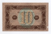 10 рублей 1923 года