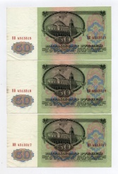 50 рублей 1961 года