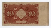 10 рублей 1922 годf