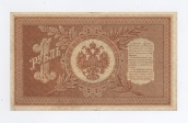 1 рубль 1898 года