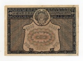 5000 рублей 1921 года