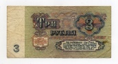 3 рубля года