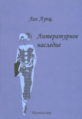 Литературное наследие. Пьесы, киносценарии, повести, рассказы, очерки, стихотворения, статьи, литературные рецензии, письма и др. Распродажа!